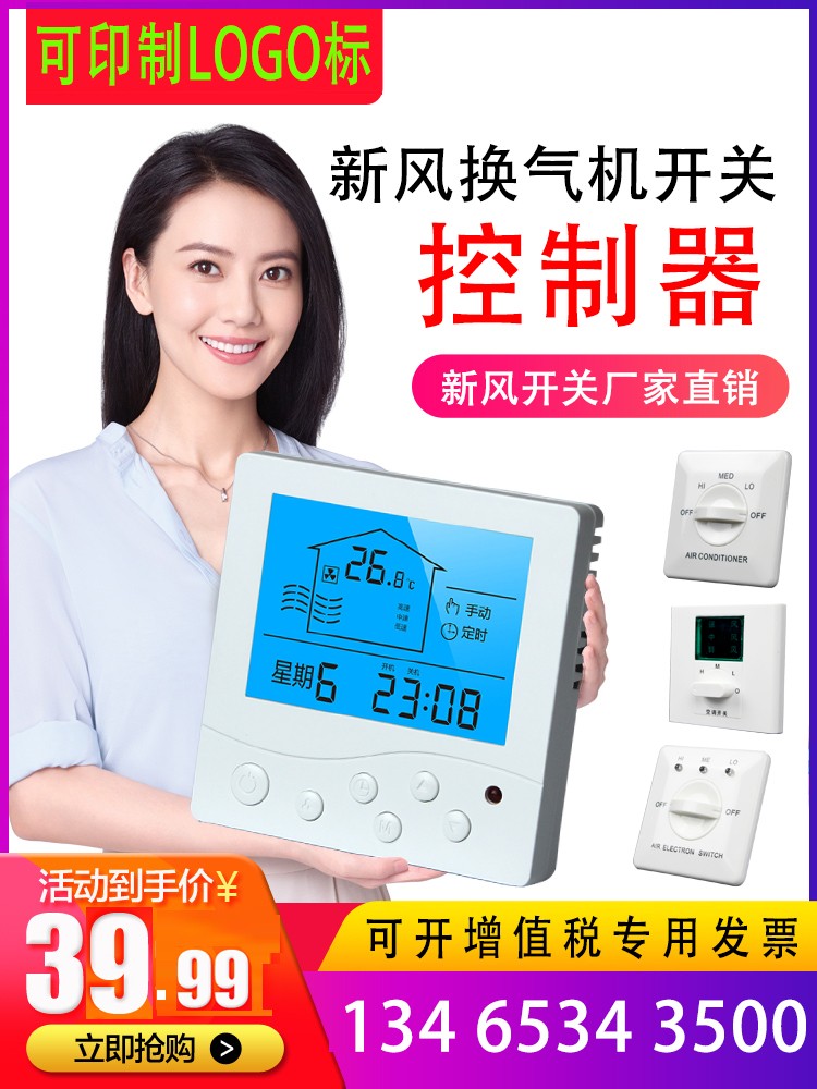 如何正確的接中央空調(diào)溫控器開(kāi)關(guān)面板不被燒壞元器件