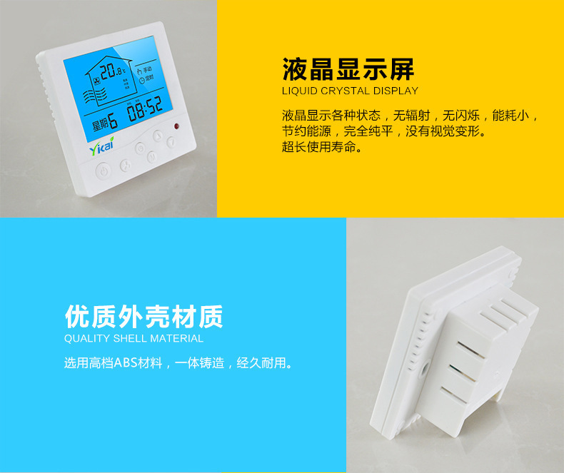 中央空調(diào)溫控器、三速開關(guān)使用說明