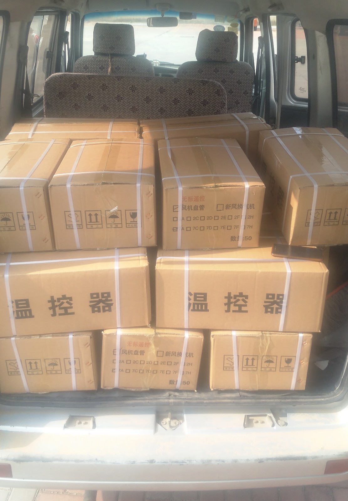 中央空調溫控器