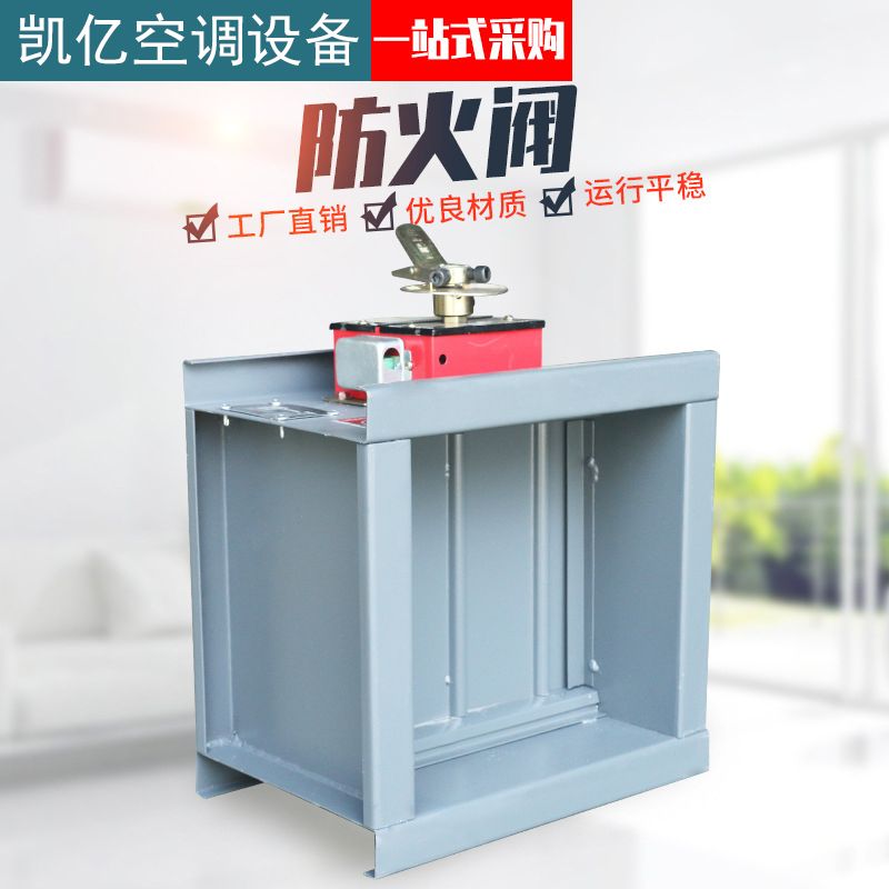 防火閥的用途與優(yōu)點(diǎn)