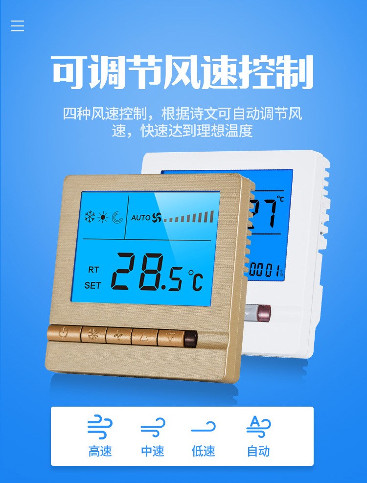溫控器適用使用場(chǎng)景
