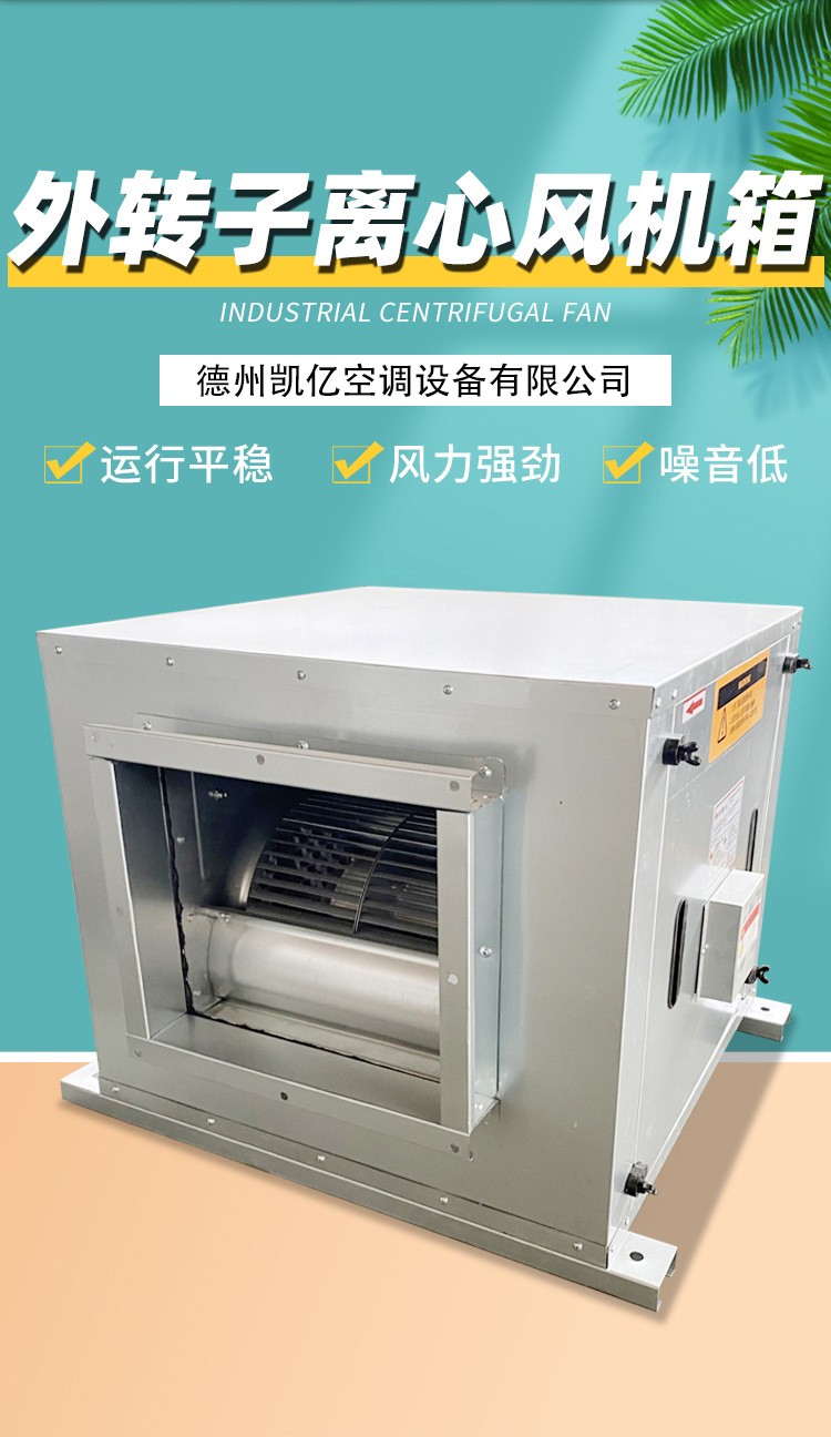 風(fēng)機(jī)箱在建筑施工安裝時(shí)有哪些環(huán)節(jié)？