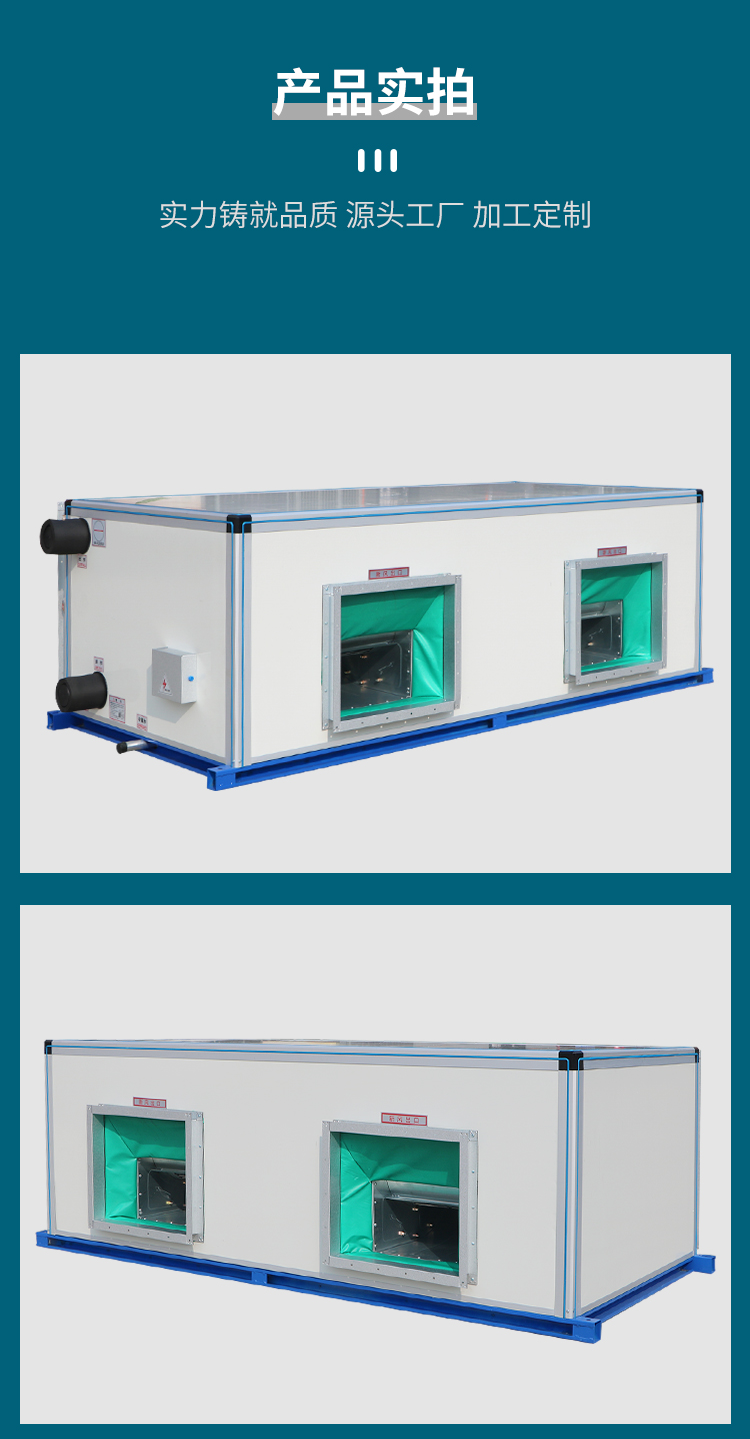 吊頂式空調(diào)機組的產(chǎn)品特點