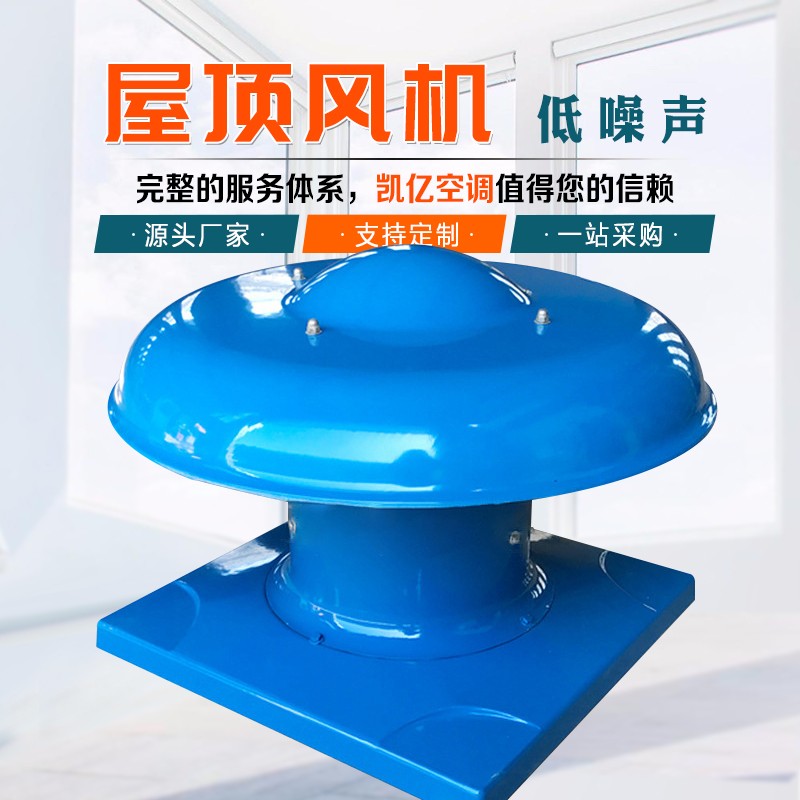 屋頂風機溫度偏高怎么辦？