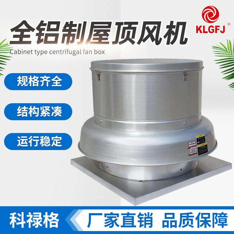 屋頂風機溫度偏高怎么辦？