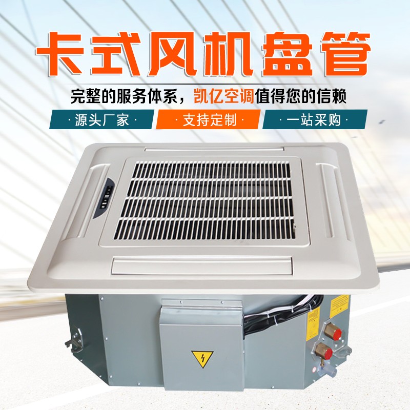 風(fēng)機盤管不能只用不保養(yǎng)