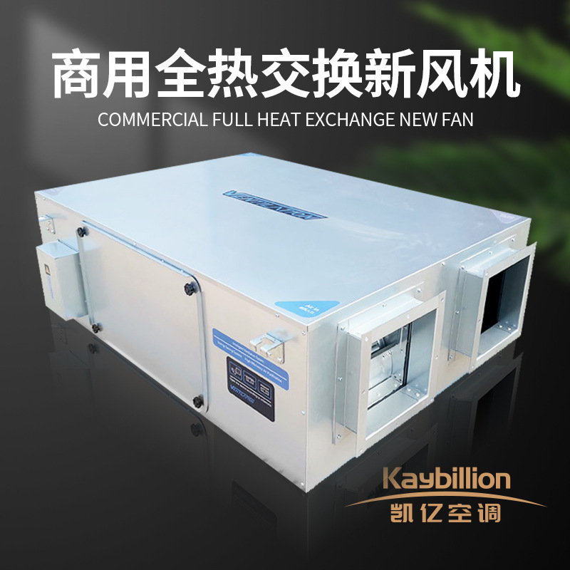 新風機和空調的區(qū)別是什么