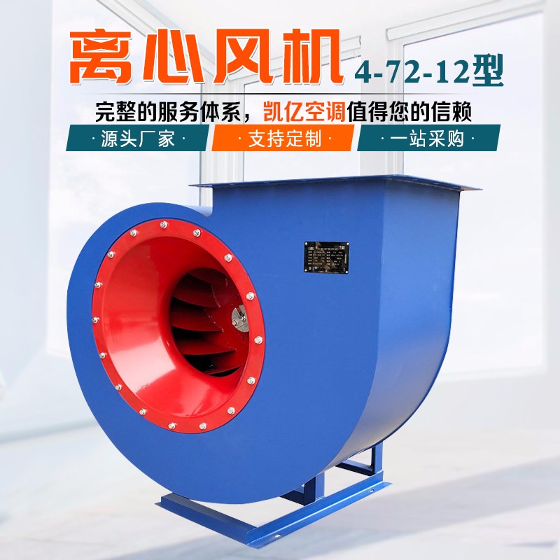 離心風機有哪些分類