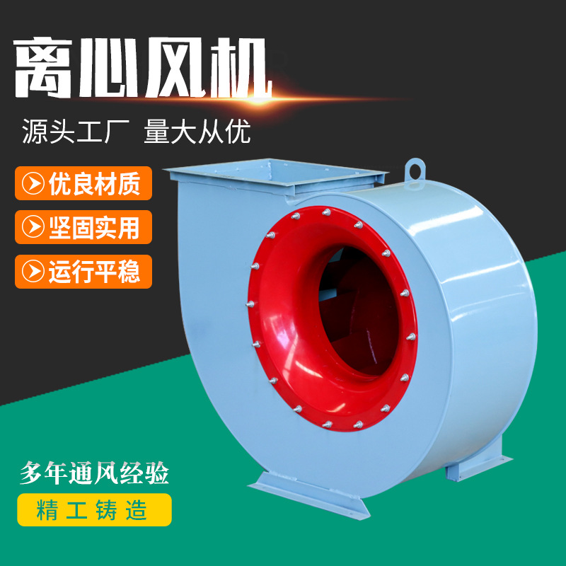 離心風機有哪些分類