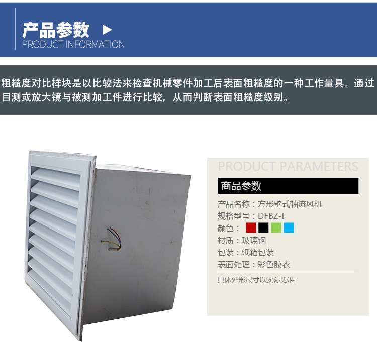 邊墻風(fēng)機是根據(jù)什么原理設(shè)計的