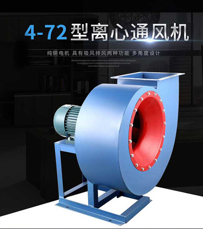 工業(yè)離心風機的工作原理