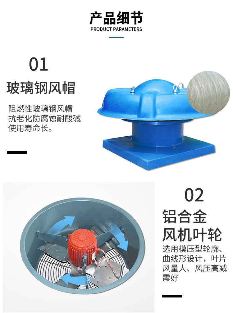 安裝屋頂風(fēng)機(jī)時(shí)的注意事項(xiàng)