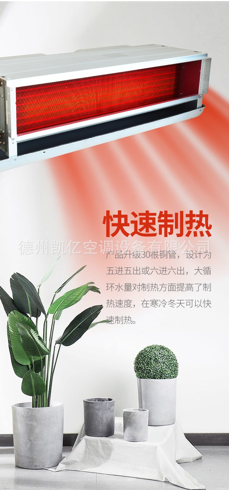 風(fēng)機(jī)盤管的故障與解決辦法