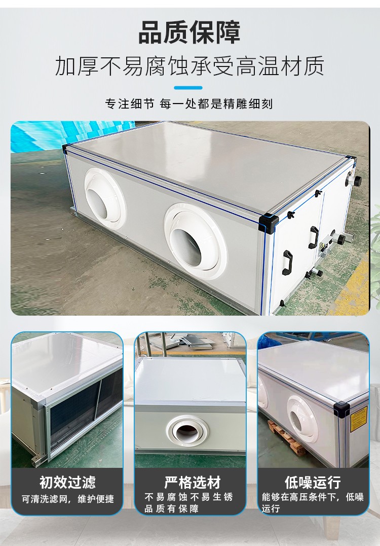 射流空調(diào)機(jī)組是一種高效、節(jié)能的空調(diào)設(shè)備