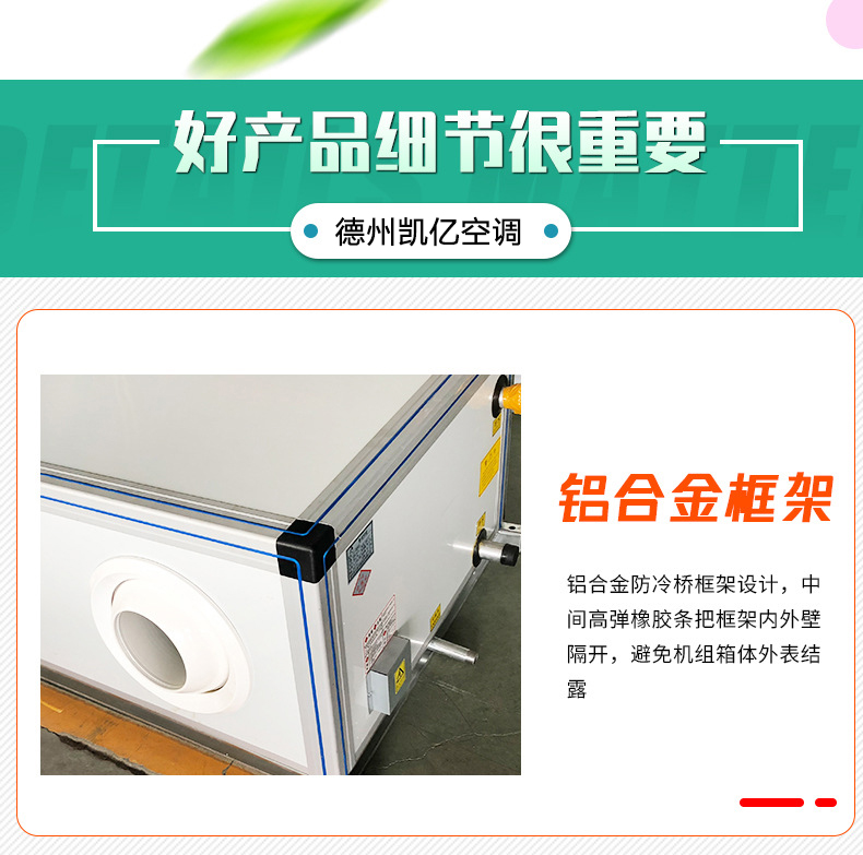 射流空調(diào)機(jī)組的工作原理、特點(diǎn)、優(yōu)勢和安裝注意事項(xiàng)