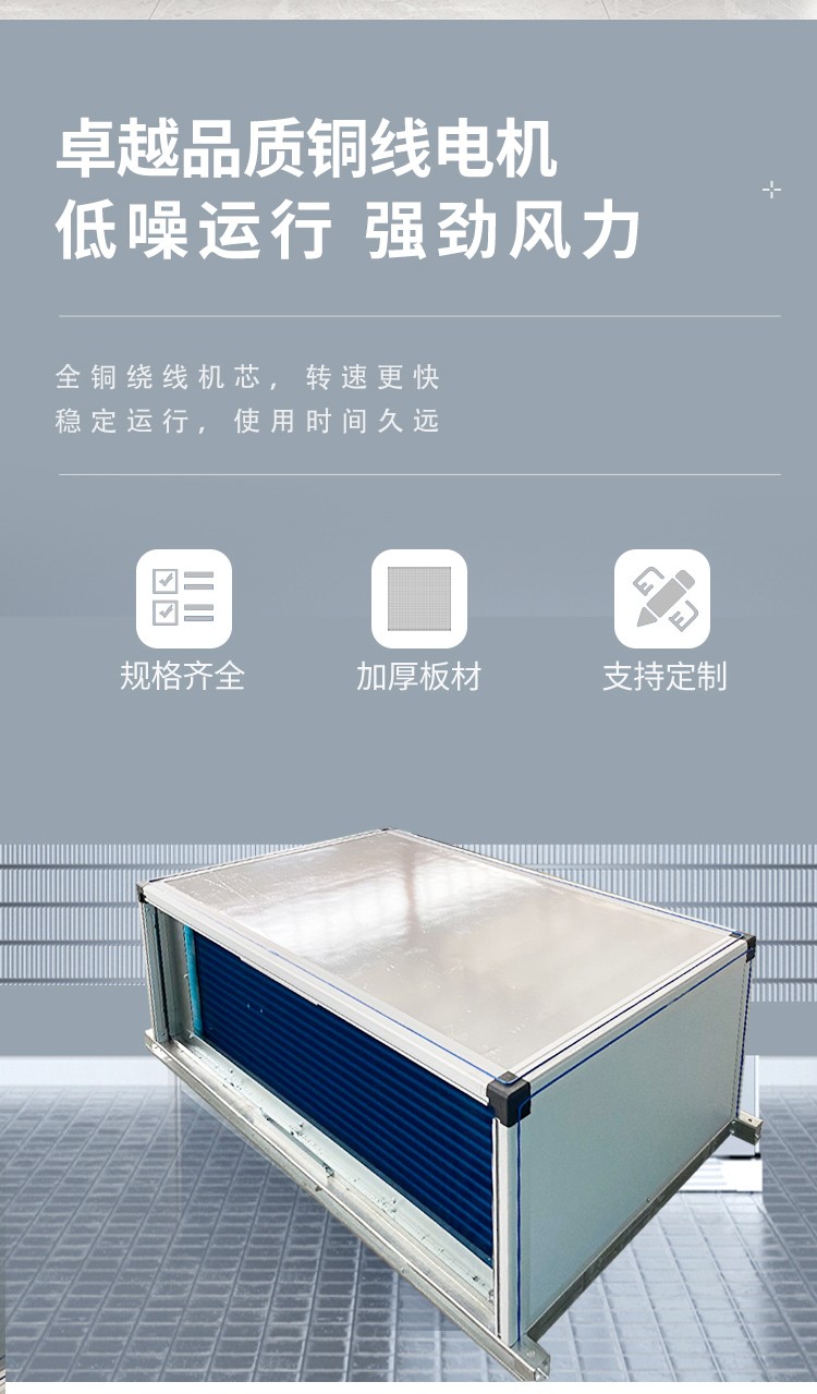 射流空調(diào)機(jī)組的工作原理、特點(diǎn)、優(yōu)勢和安裝注意事項(xiàng)