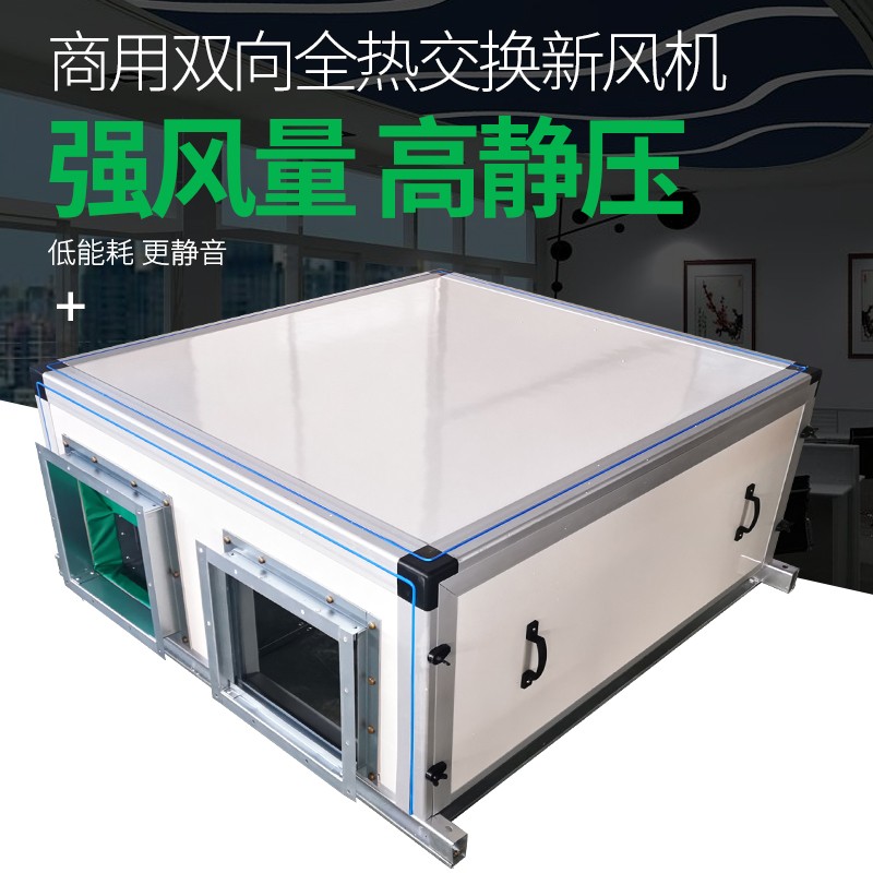 如何挑選正確的新風(fēng)換氣機(jī)？