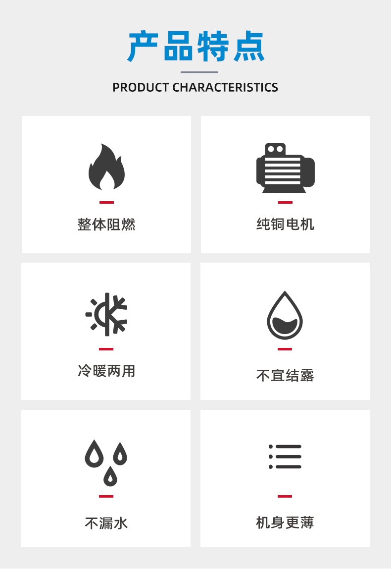 风机盘管的水盘连接及(qing)能耗和噪音的处? onmousewheel=