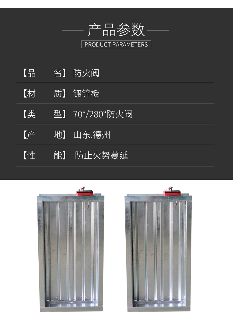 排煙防火閥：守護我們的生命安全