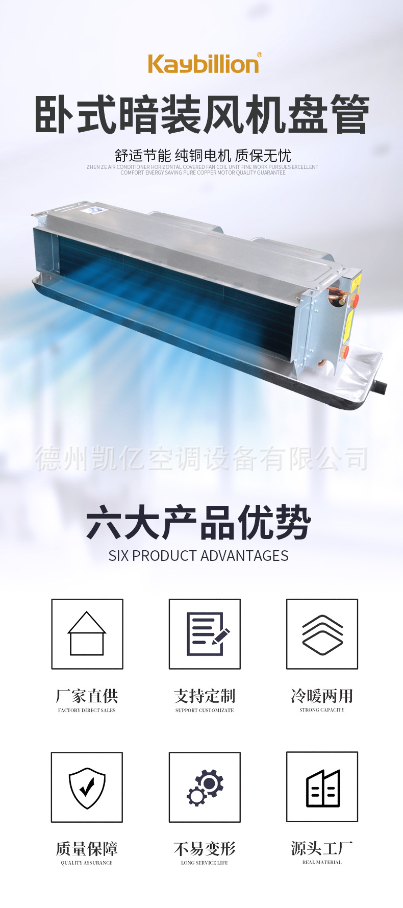 影響風(fēng)盤管安全性的因素有哪些