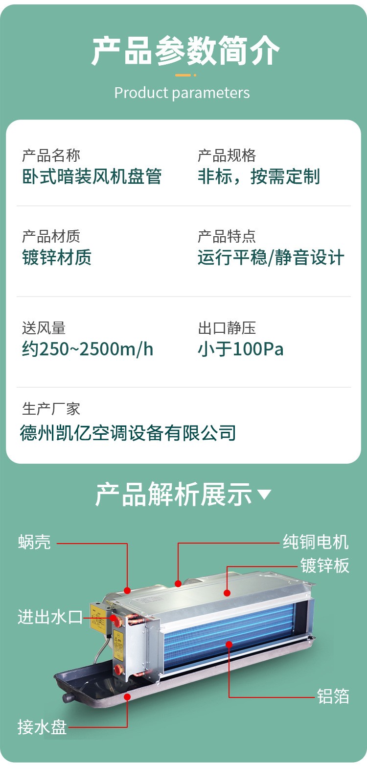 什么是風(fēng)機(jī)盤(pán)管?主要有哪些功能