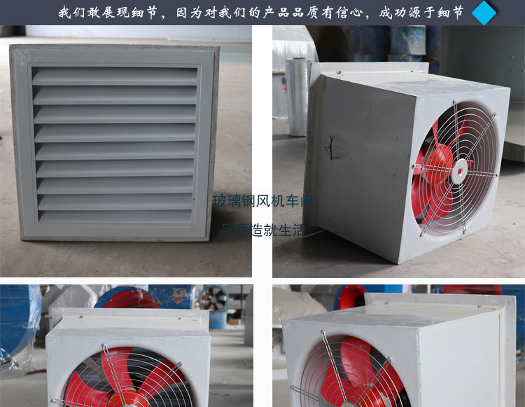 方形壁式軸流風機的優(yōu)點和應(yīng)用