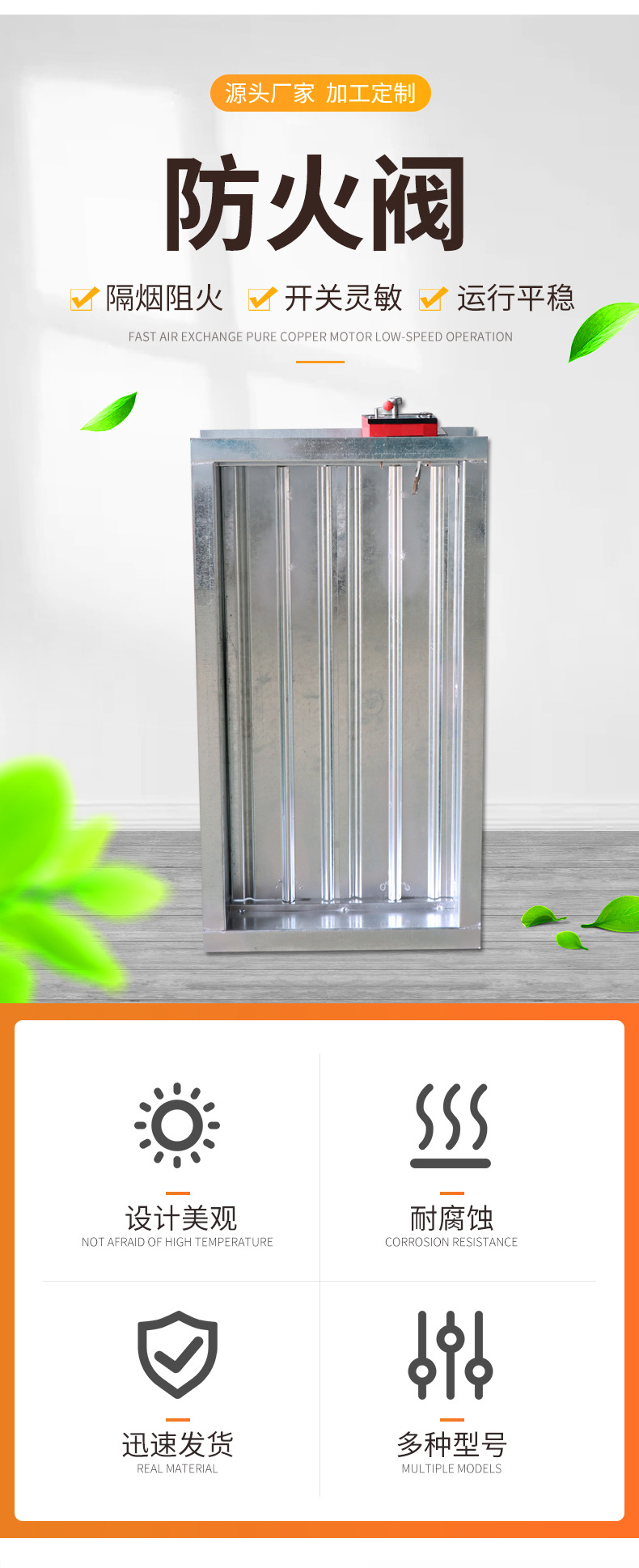 排煙防火閥和防火閥的區(qū)別