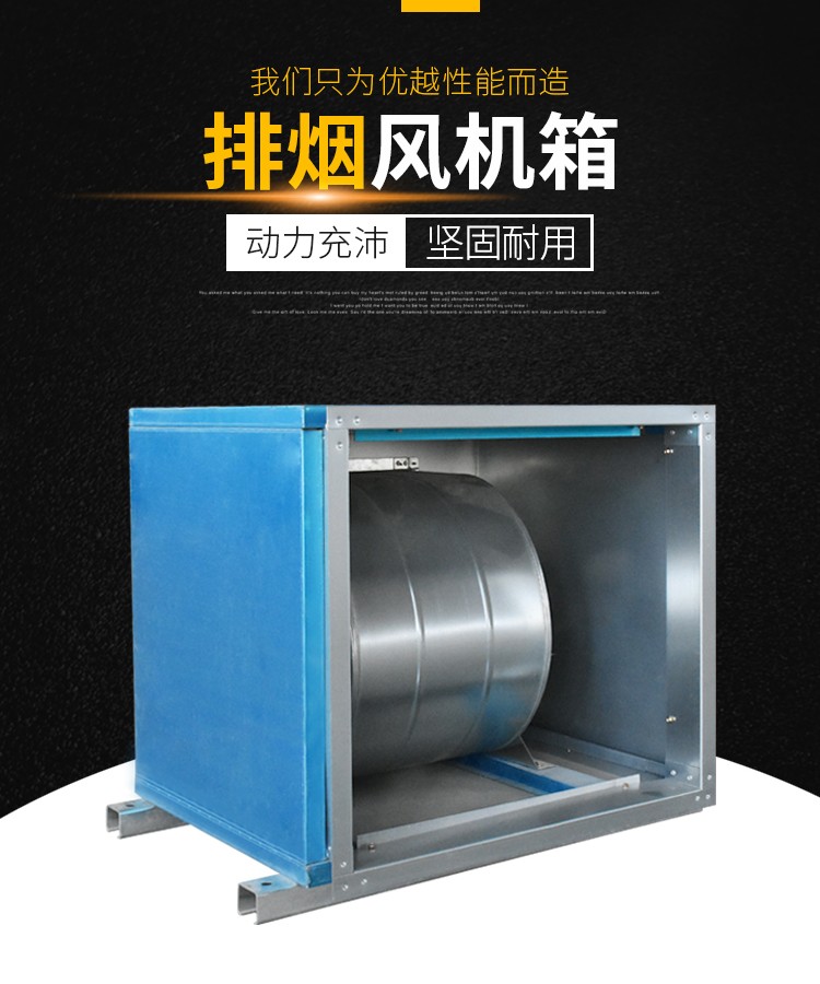 柜式離心風機的簡單介紹 柜式離心風機的結(jié)構(gòu)特點