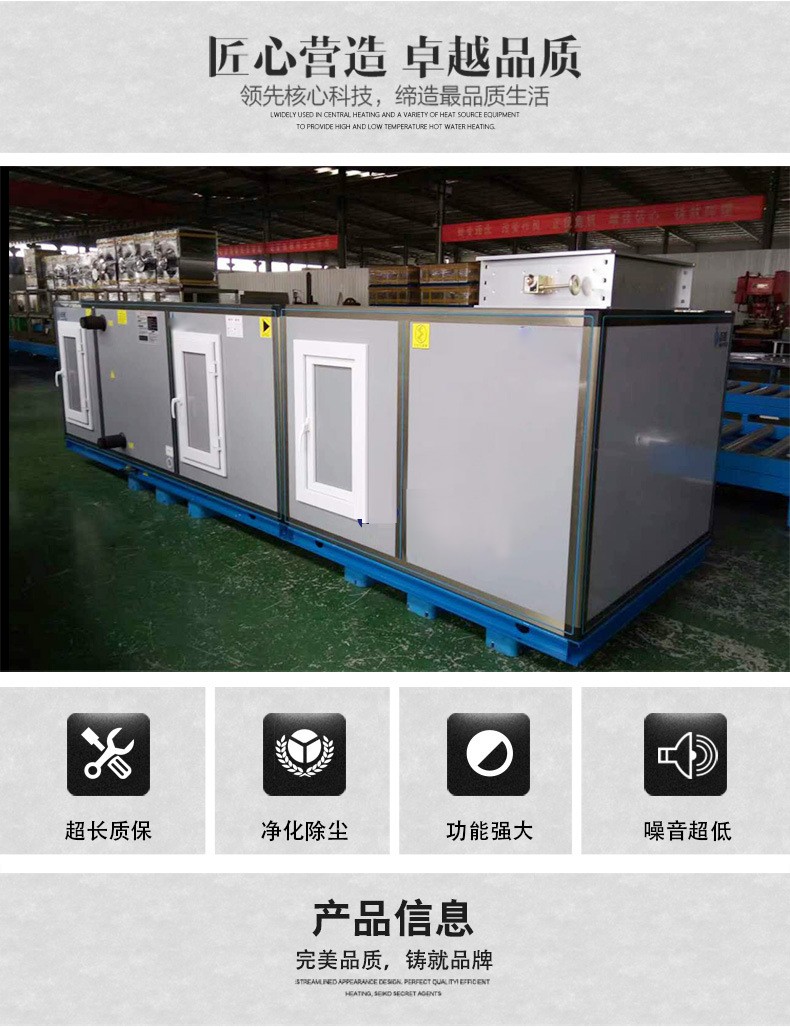 如何讓組合式空調(diào)機組可以充分發(fā)揮出工作