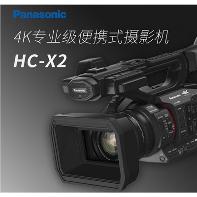 松下（Panasonic） HC-X2  通用攝像機(jī) 專業(yè)一體化高清4K 60P256G高速卡2張，3.0讀卡器1個(gè)，專業(yè)包1個(gè)，專用三角架1個(gè)，原廠備用電池1塊