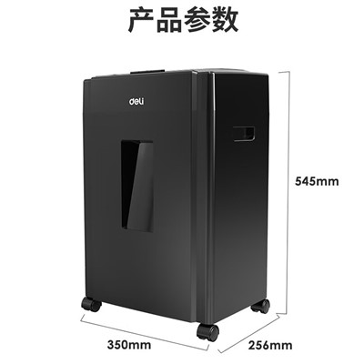 得力（deli）9904　碎紙機(jī)　5級(jí)高保密/連續(xù)碎紙10分鐘/可碎卡/光盤 8張 10分鐘 白色