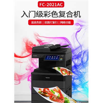 東芝（TOSHIBA）FC-2021AC 復(fù)印機(jī)  A3彩色網(wǎng)絡(luò)雙面打印復(fù)印掃描