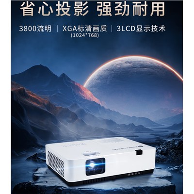 柯尼卡美能達（KONICA MINOLTA） X381S  投影儀  3800流明 支持無線投屏 含100寸幕布/吊架/15米高清線/電源線/含安裝
