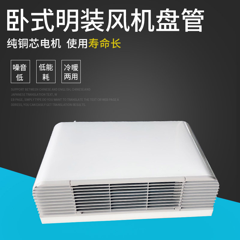 臥式暗裝風(fēng)機盤管詳細說明
