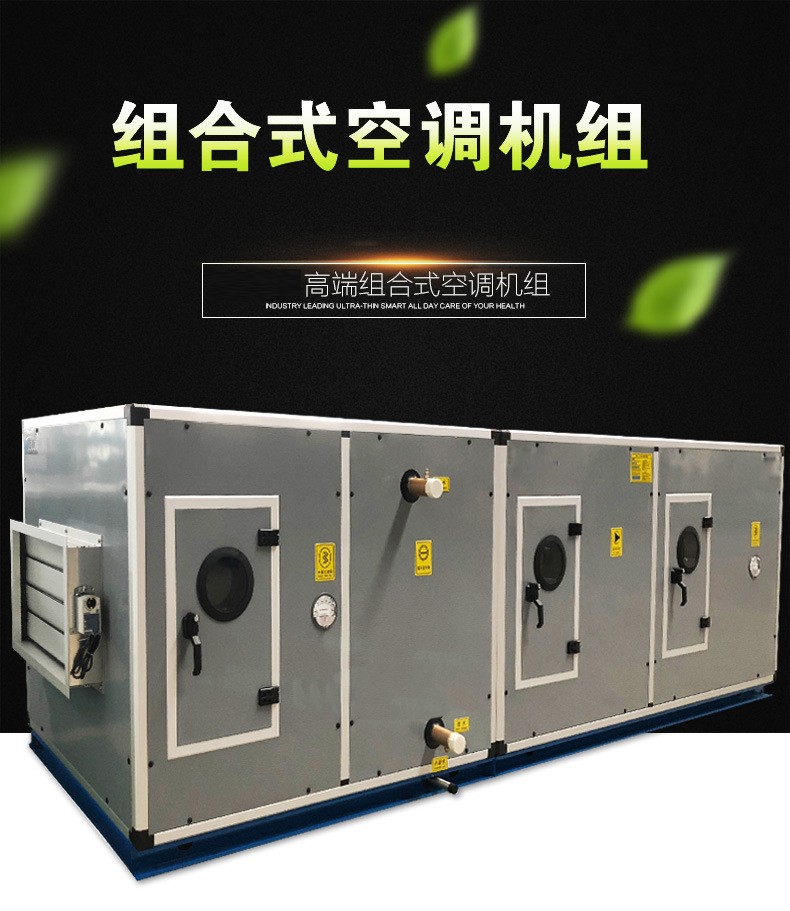 組合式空調(diào)機組電加熱部件