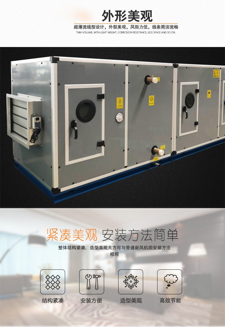 組合式空調(diào)機組在安裝時候注意以