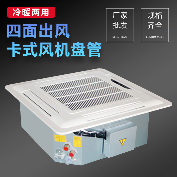 風(fēng)機(jī)盤(pán)管的壽命是多久