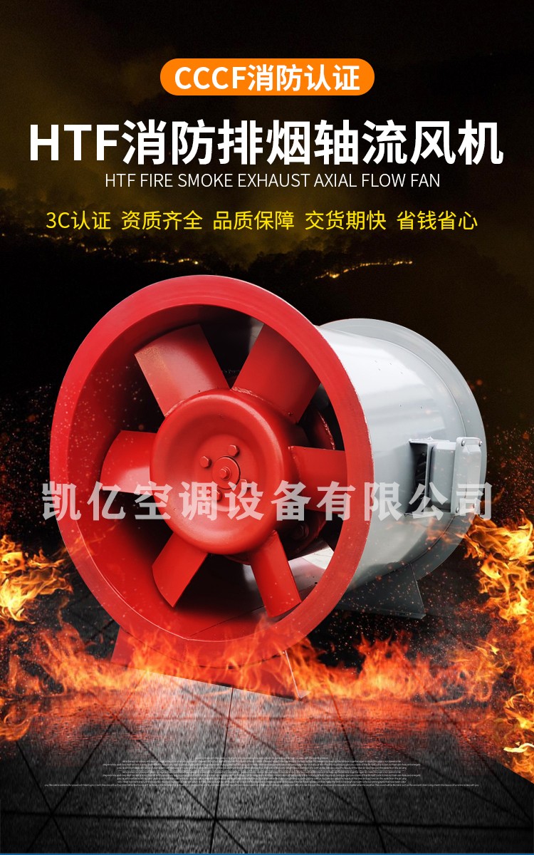 消防排煙風機使用和保養(yǎng)維護要注