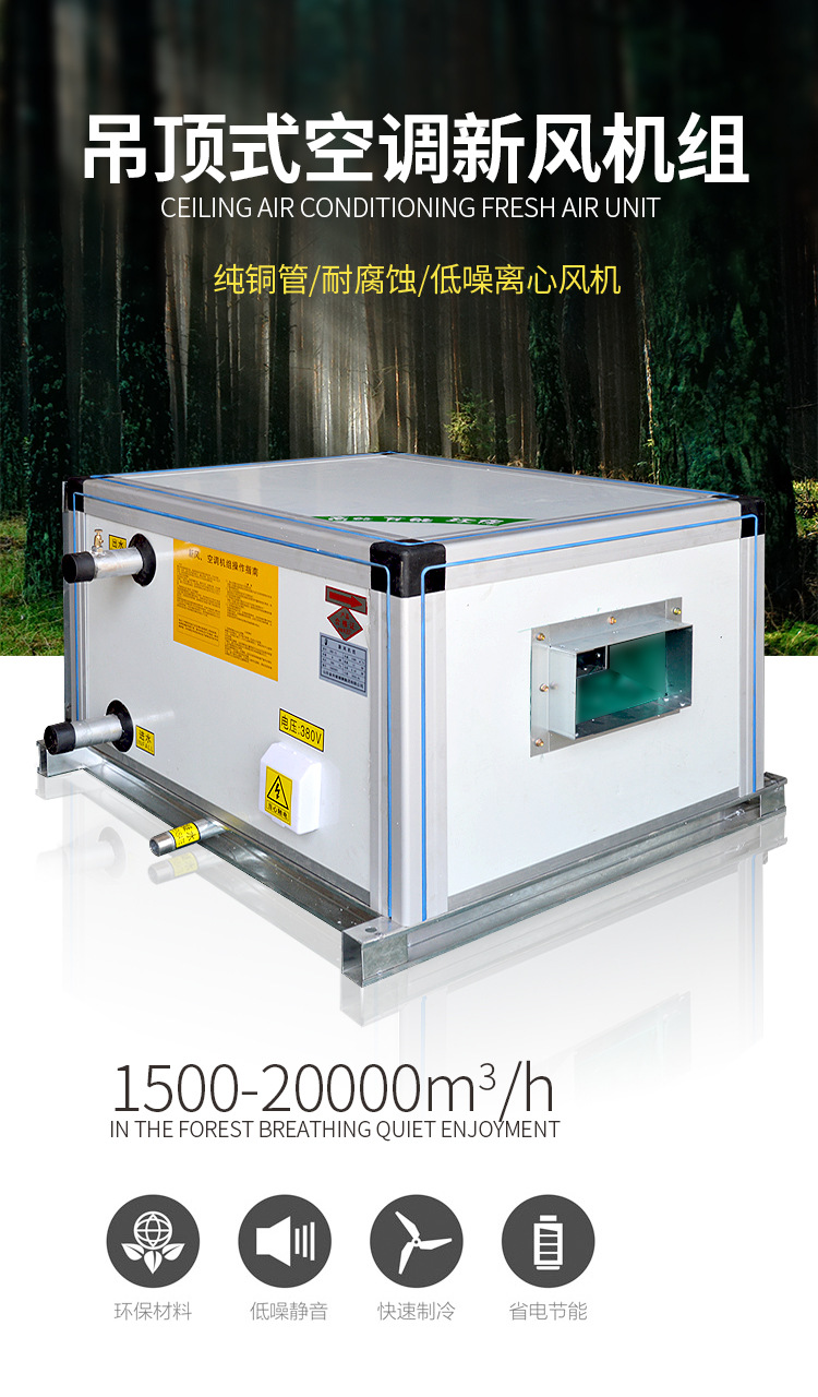 　吊頂空調(diào)機組的構(gòu)成架構(gòu)有哪些